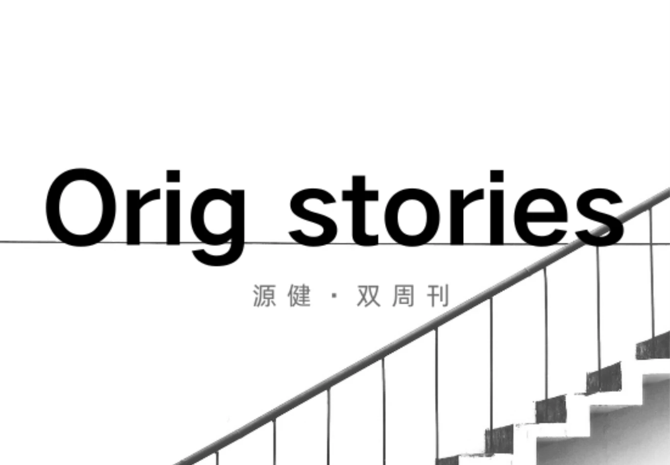 源健新闻资讯