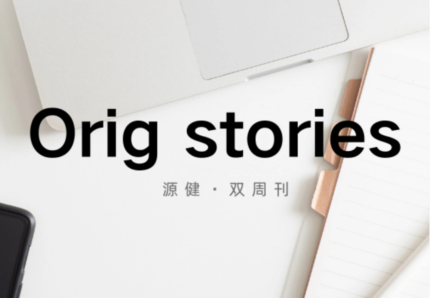 源健新闻资讯